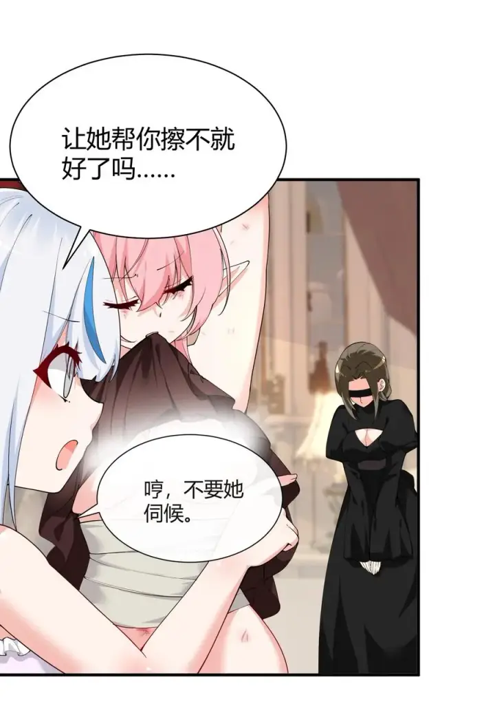 漫画《天生媚骨的我被病娇徒儿盯上了》044 擦药…所以这到底是要擦哪啊!_第15张图