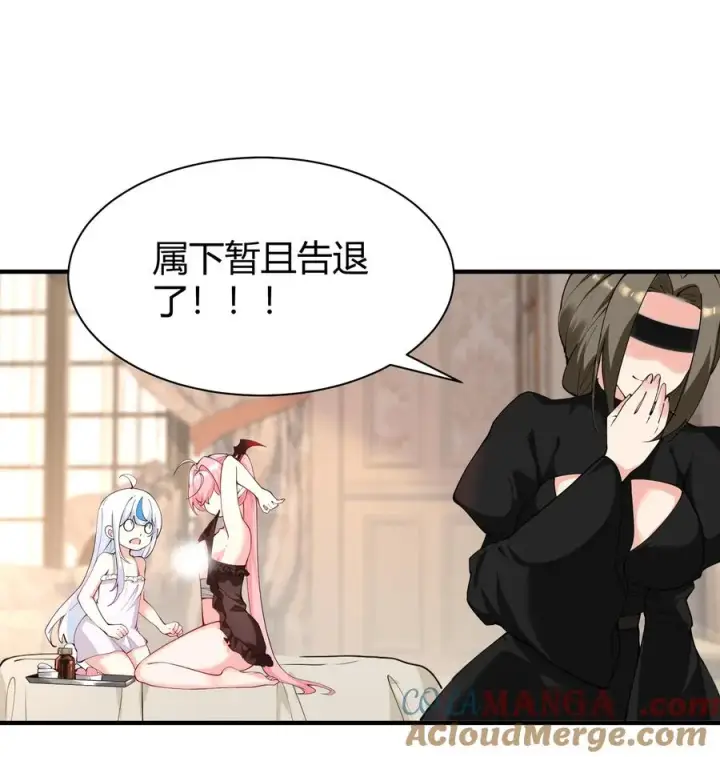 漫画《天生媚骨的我被病娇徒儿盯上了》044 擦药…所以这到底是要擦哪啊!_第16张图