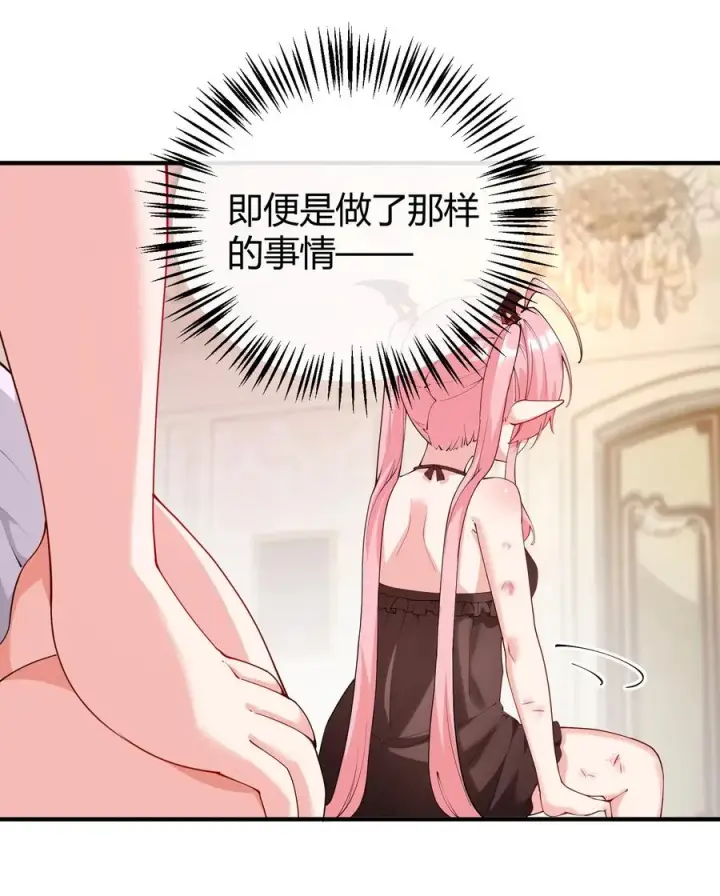 漫画《天生媚骨的我被病娇徒儿盯上了》044 擦药…所以这到底是要擦哪啊!_第18张图
