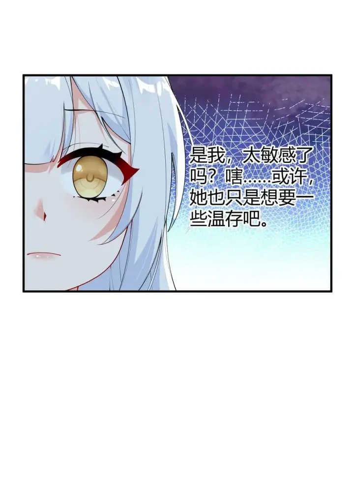 漫画《天生媚骨的我被病娇徒儿盯上了》044 擦药…所以这到底是要擦哪啊!_第20张图