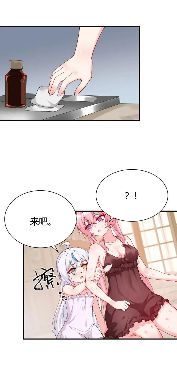漫画《天生媚骨的我被病娇徒儿盯上了》044 擦药…所以这到底是要擦哪啊!_第21张图