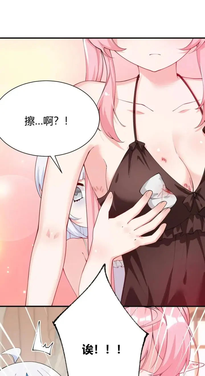 漫画《天生媚骨的我被病娇徒儿盯上了》044 擦药…所以这到底是要擦哪啊!_第23张图