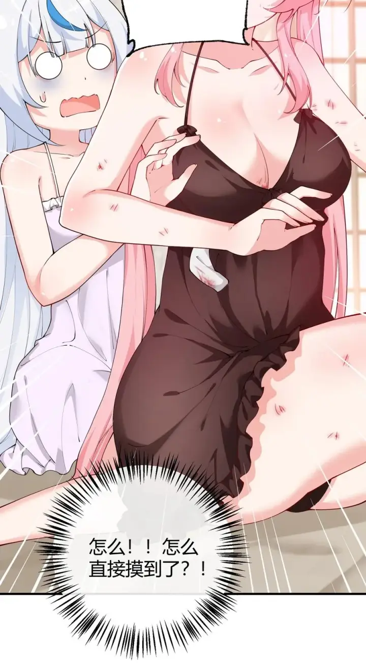 漫画《天生媚骨的我被病娇徒儿盯上了》044 擦药…所以这到底是要擦哪啊!_第24张图