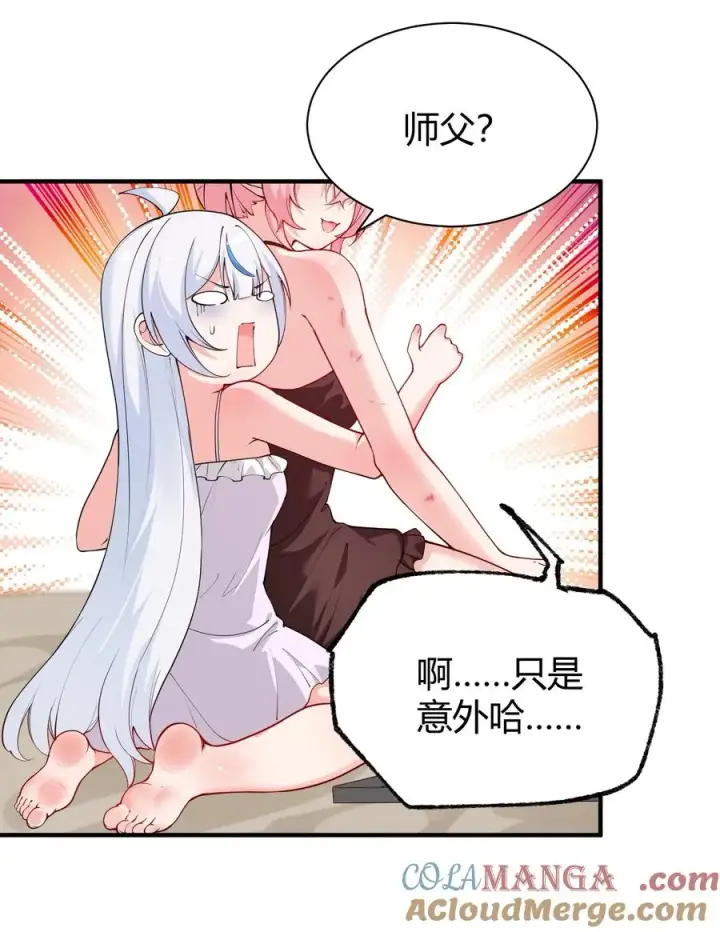 漫画《天生媚骨的我被病娇徒儿盯上了》044 擦药…所以这到底是要擦哪啊!_第25张图