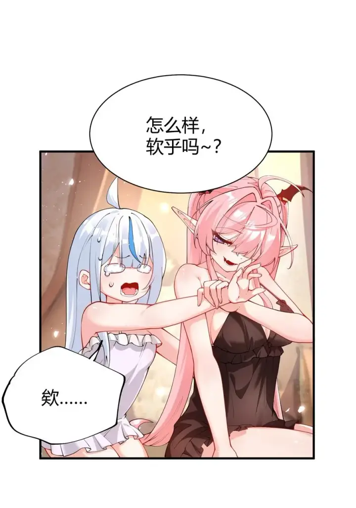 漫画《天生媚骨的我被病娇徒儿盯上了》044 擦药…所以这到底是要擦哪啊!_第27张图