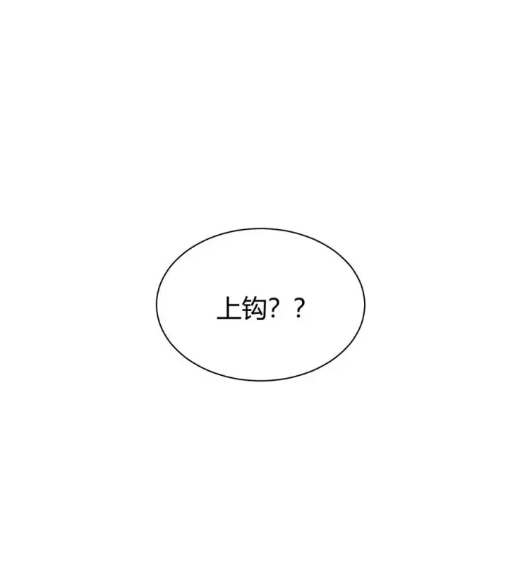 漫画《天生媚骨的我被病娇徒儿盯上了》044 擦药…所以这到底是要擦哪啊!_第3张图