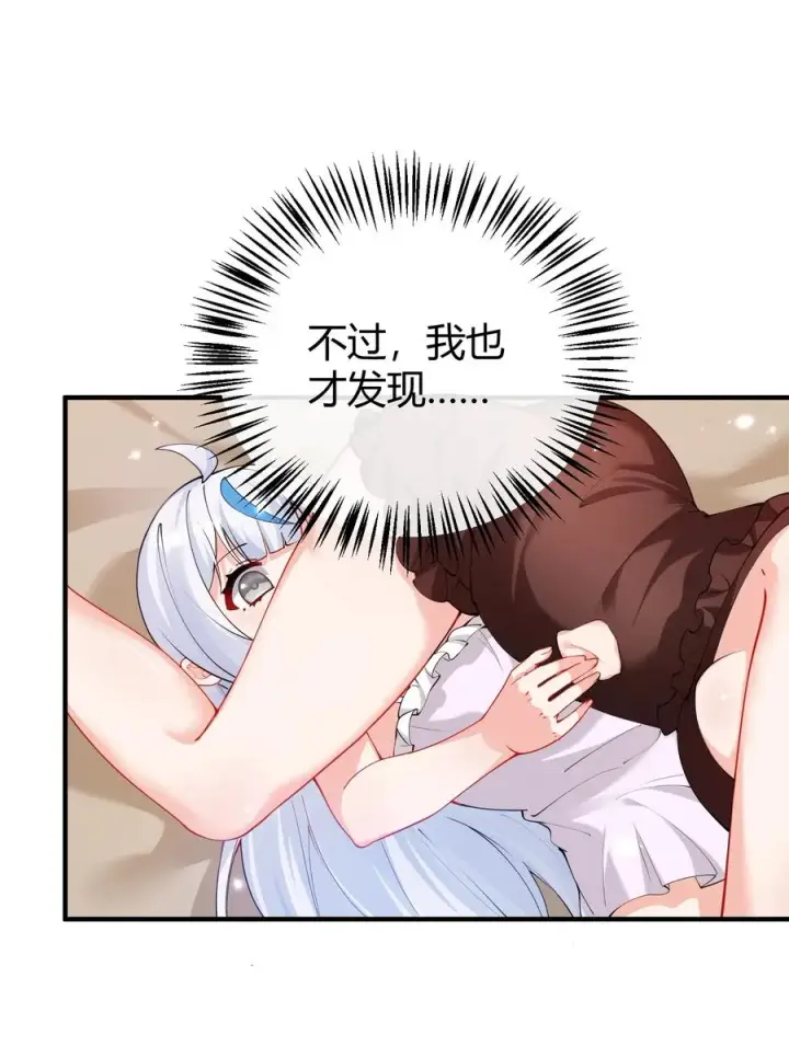 漫画《天生媚骨的我被病娇徒儿盯上了》044 擦药…所以这到底是要擦哪啊!_第36张图