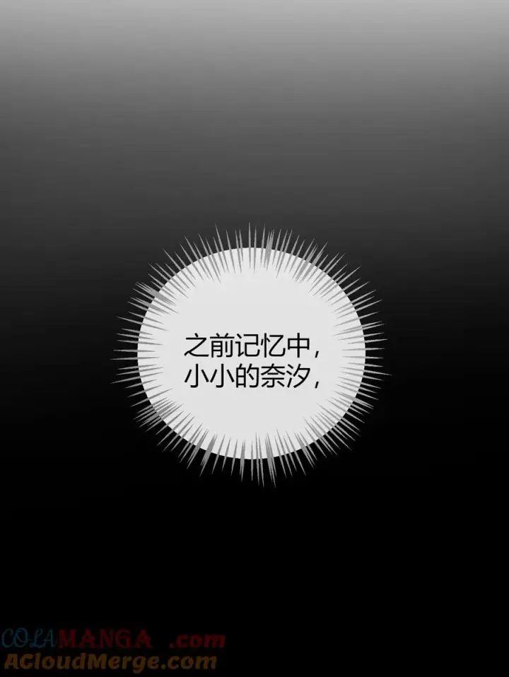 漫画《天生媚骨的我被病娇徒儿盯上了》044 擦药…所以这到底是要擦哪啊!_第37张图
