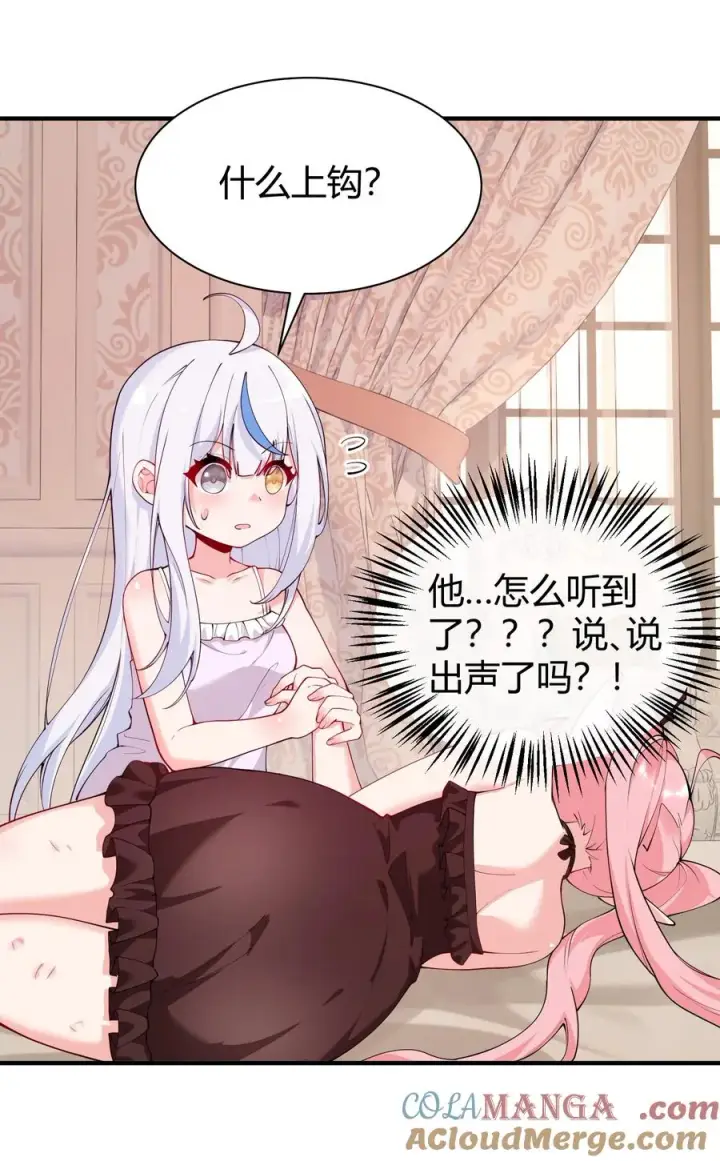 漫画《天生媚骨的我被病娇徒儿盯上了》044 擦药…所以这到底是要擦哪啊!_第4张图