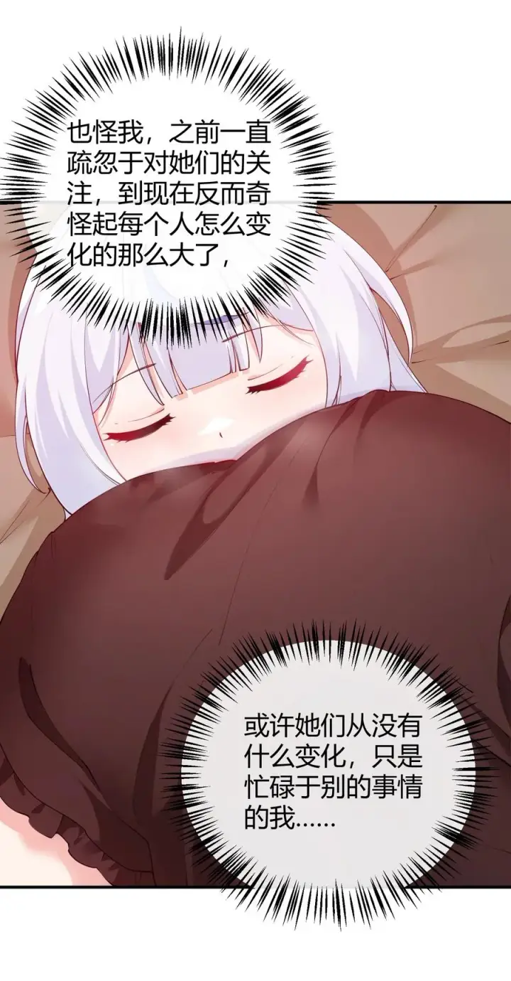 漫画《天生媚骨的我被病娇徒儿盯上了》044 擦药…所以这到底是要擦哪啊!_第41张图