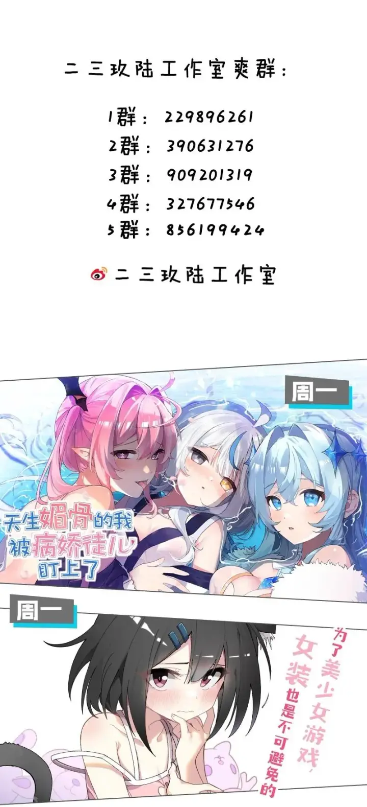 漫画《天生媚骨的我被病娇徒儿盯上了》044 擦药…所以这到底是要擦哪啊!_第47张图