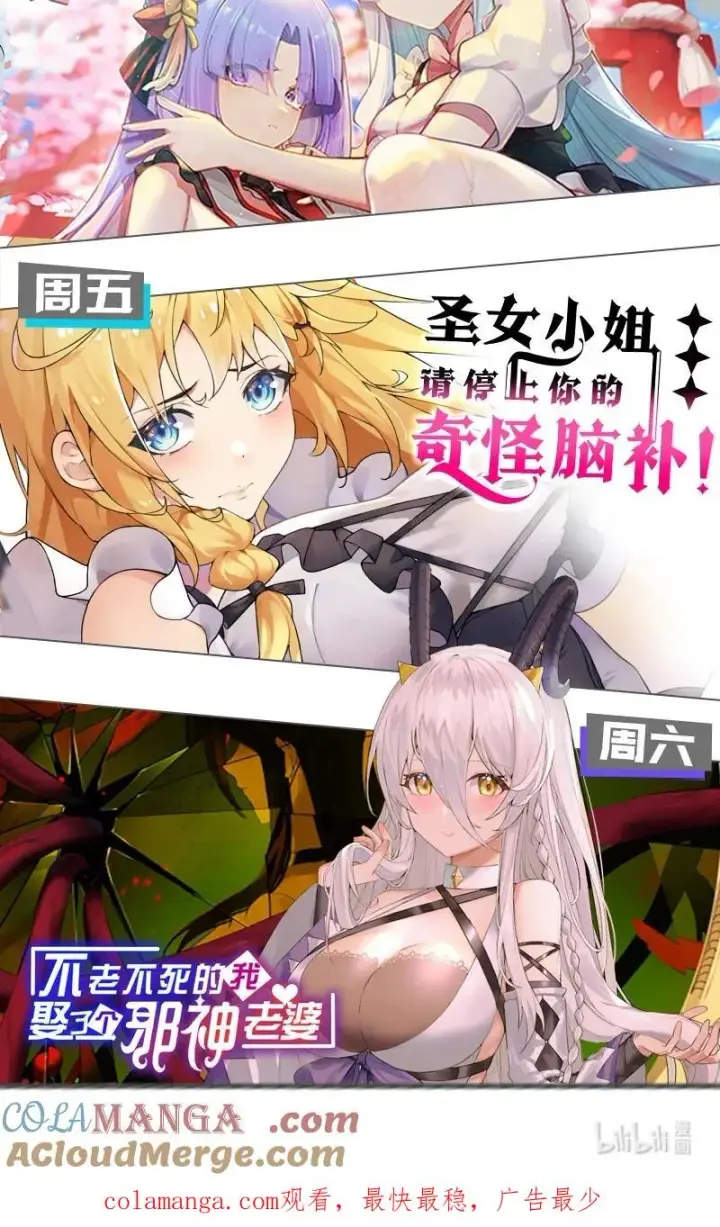 漫画《天生媚骨的我被病娇徒儿盯上了》044 擦药…所以这到底是要擦哪啊!_第49张图