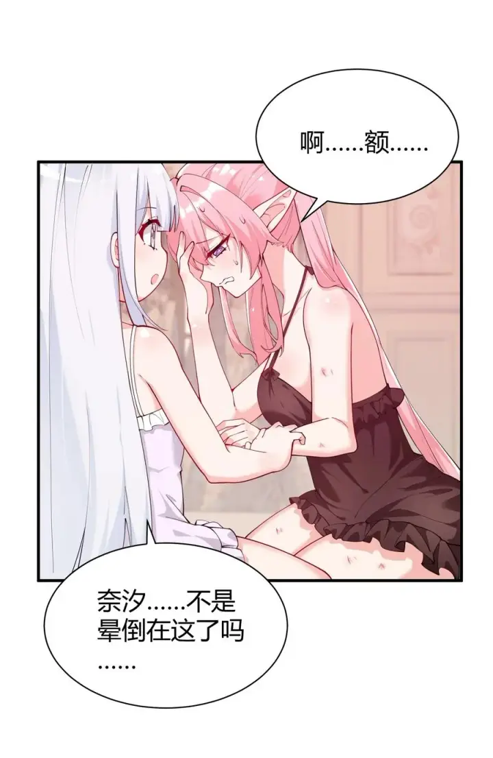 漫画《天生媚骨的我被病娇徒儿盯上了》044 擦药…所以这到底是要擦哪啊!_第5张图