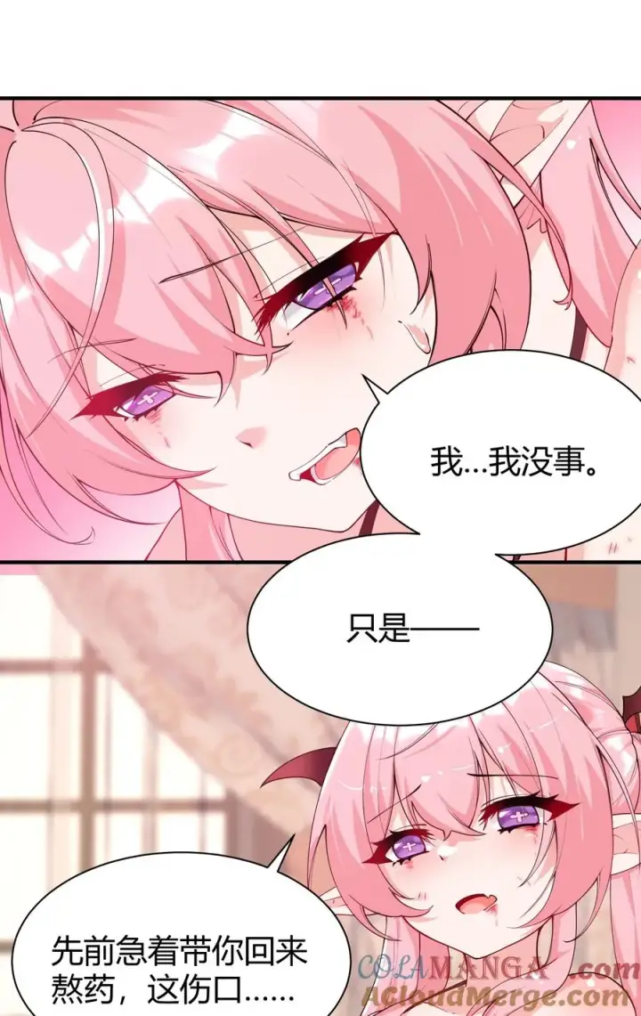 漫画《天生媚骨的我被病娇徒儿盯上了》044 擦药…所以这到底是要擦哪啊!_第7张图