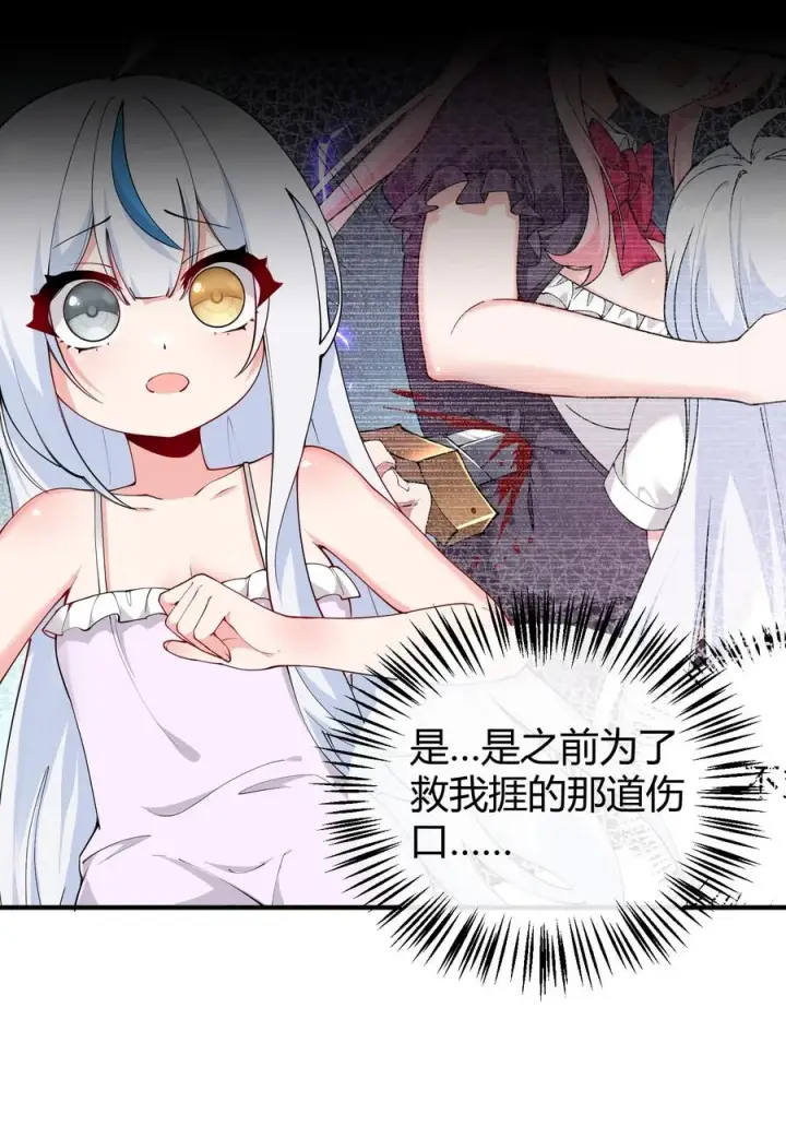 漫画《天生媚骨的我被病娇徒儿盯上了》044 擦药…所以这到底是要擦哪啊!_第9张图