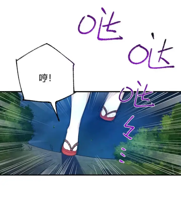 漫画《天生媚骨的我被病娇徒儿盯上了》045 为什么要给我补肾啊！【解锁整卷送特典】第11张图