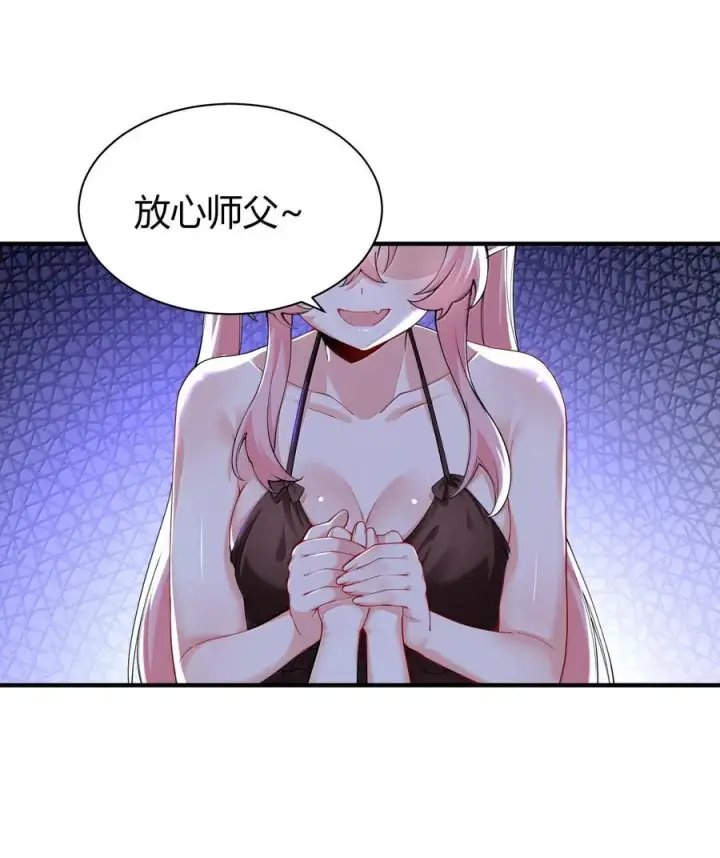漫画《天生媚骨的我被病娇徒儿盯上了》045 为什么要给我补肾啊！【解锁整卷送特典】第15张图