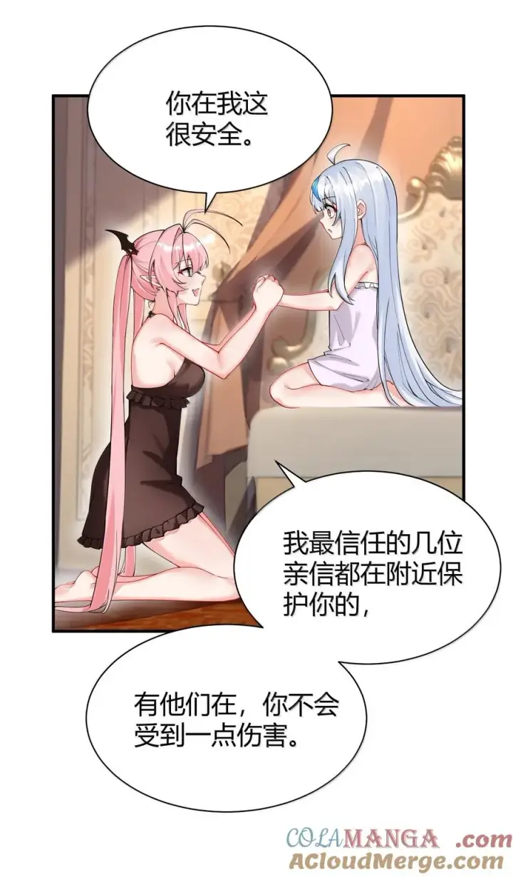 漫画《天生媚骨的我被病娇徒儿盯上了》045 为什么要给我补肾啊！【解锁整卷送特典】第16张图