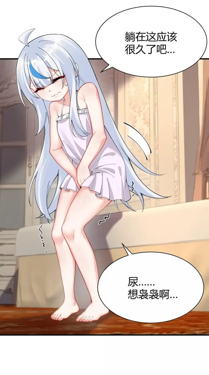 漫画《天生媚骨的我被病娇徒儿盯上了》045 为什么要给我补肾啊！【解锁整卷送特典】第21张图
