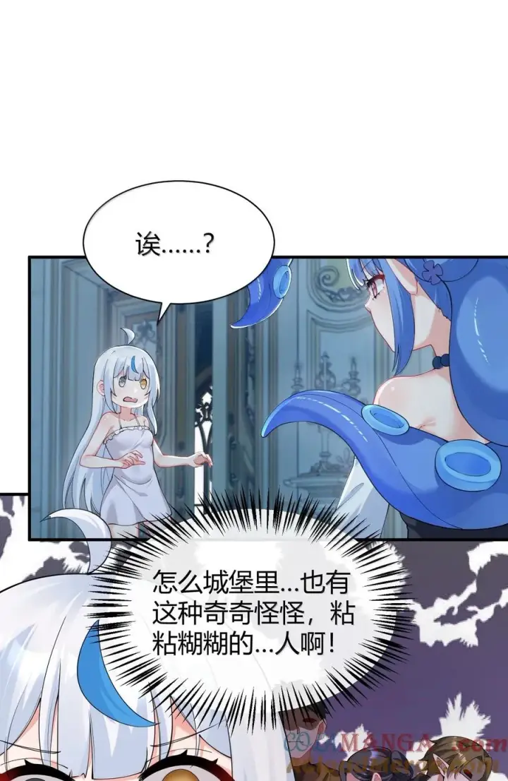 漫画《天生媚骨的我被病娇徒儿盯上了》045 为什么要给我补肾啊！【解锁整卷送特典】第25张图
