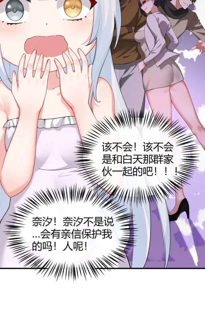漫画《天生媚骨的我被病娇徒儿盯上了》045 为什么要给我补肾啊！【解锁整卷送特典】第26张图
