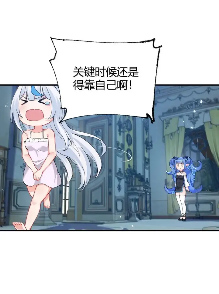 漫画《天生媚骨的我被病娇徒儿盯上了》045 为什么要给我补肾啊！【解锁整卷送特典】第27张图