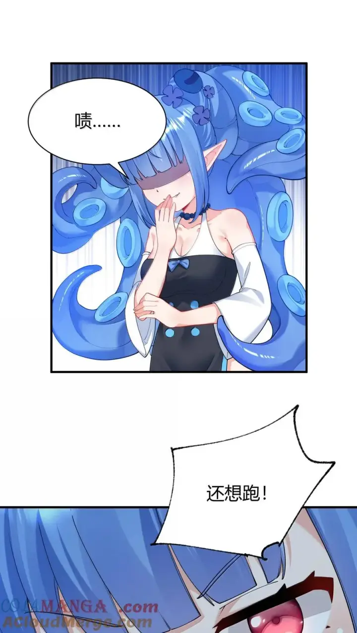 漫画《天生媚骨的我被病娇徒儿盯上了》045 为什么要给我补肾啊！【解锁整卷送特典】第28张图