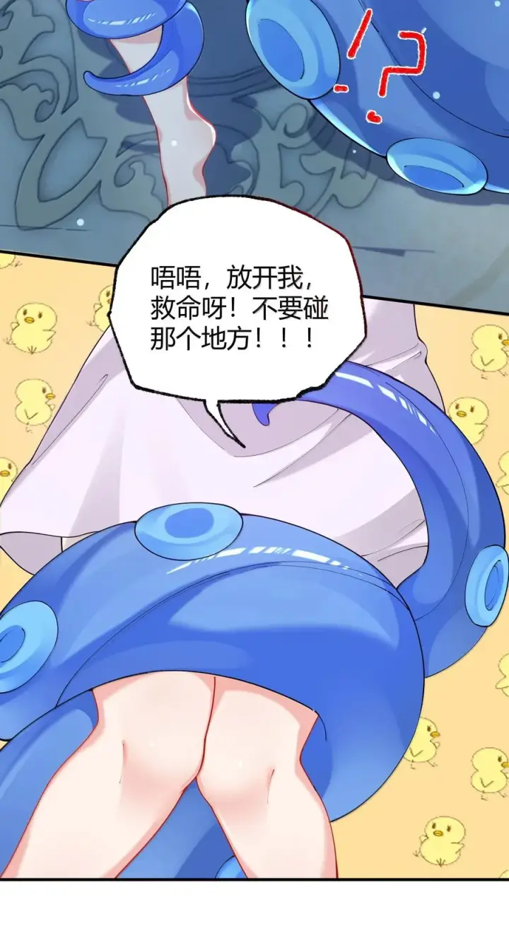 漫画《天生媚骨的我被病娇徒儿盯上了》045 为什么要给我补肾啊！【解锁整卷送特典】第32张图
