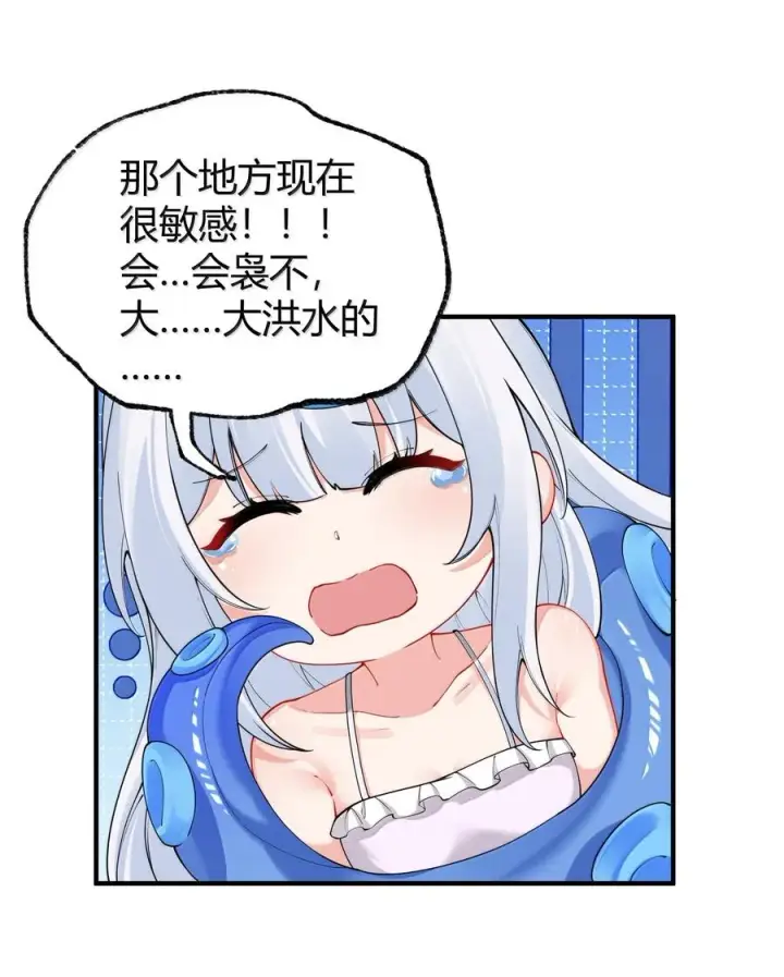 漫画《天生媚骨的我被病娇徒儿盯上了》045 为什么要给我补肾啊！【解锁整卷送特典】第33张图