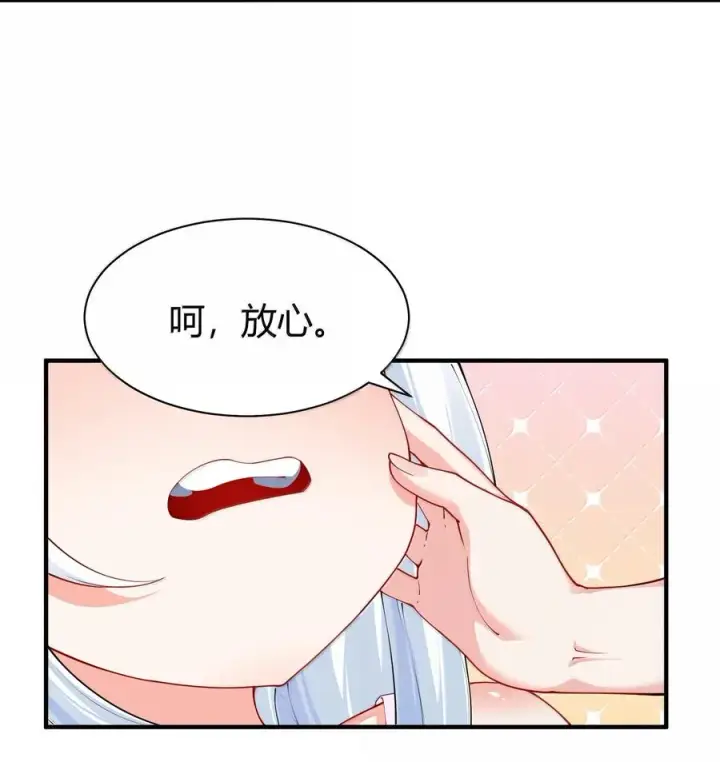 漫画《天生媚骨的我被病娇徒儿盯上了》045 为什么要给我补肾啊！【解锁整卷送特典】第36张图