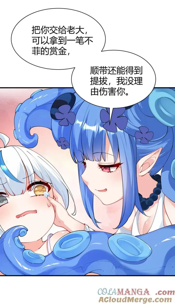 漫画《天生媚骨的我被病娇徒儿盯上了》045 为什么要给我补肾啊！【解锁整卷送特典】第37张图