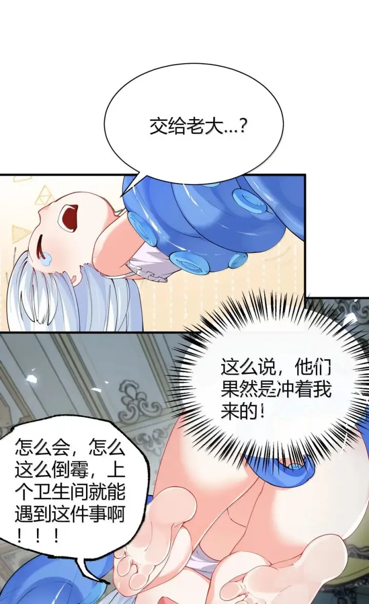 漫画《天生媚骨的我被病娇徒儿盯上了》045 为什么要给我补肾啊！【解锁整卷送特典】第38张图