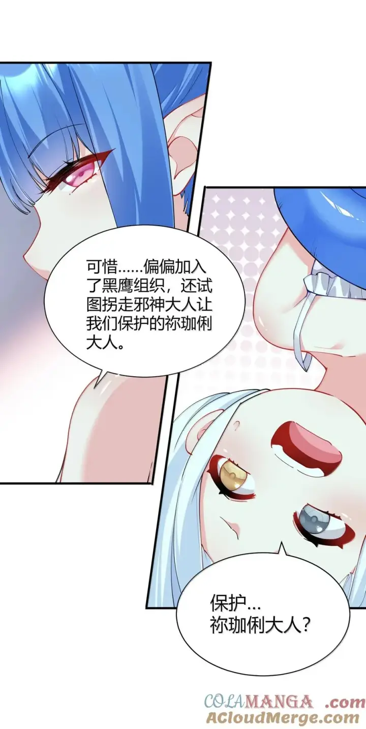 漫画《天生媚骨的我被病娇徒儿盯上了》045 为什么要给我补肾啊！【解锁整卷送特典】第40张图