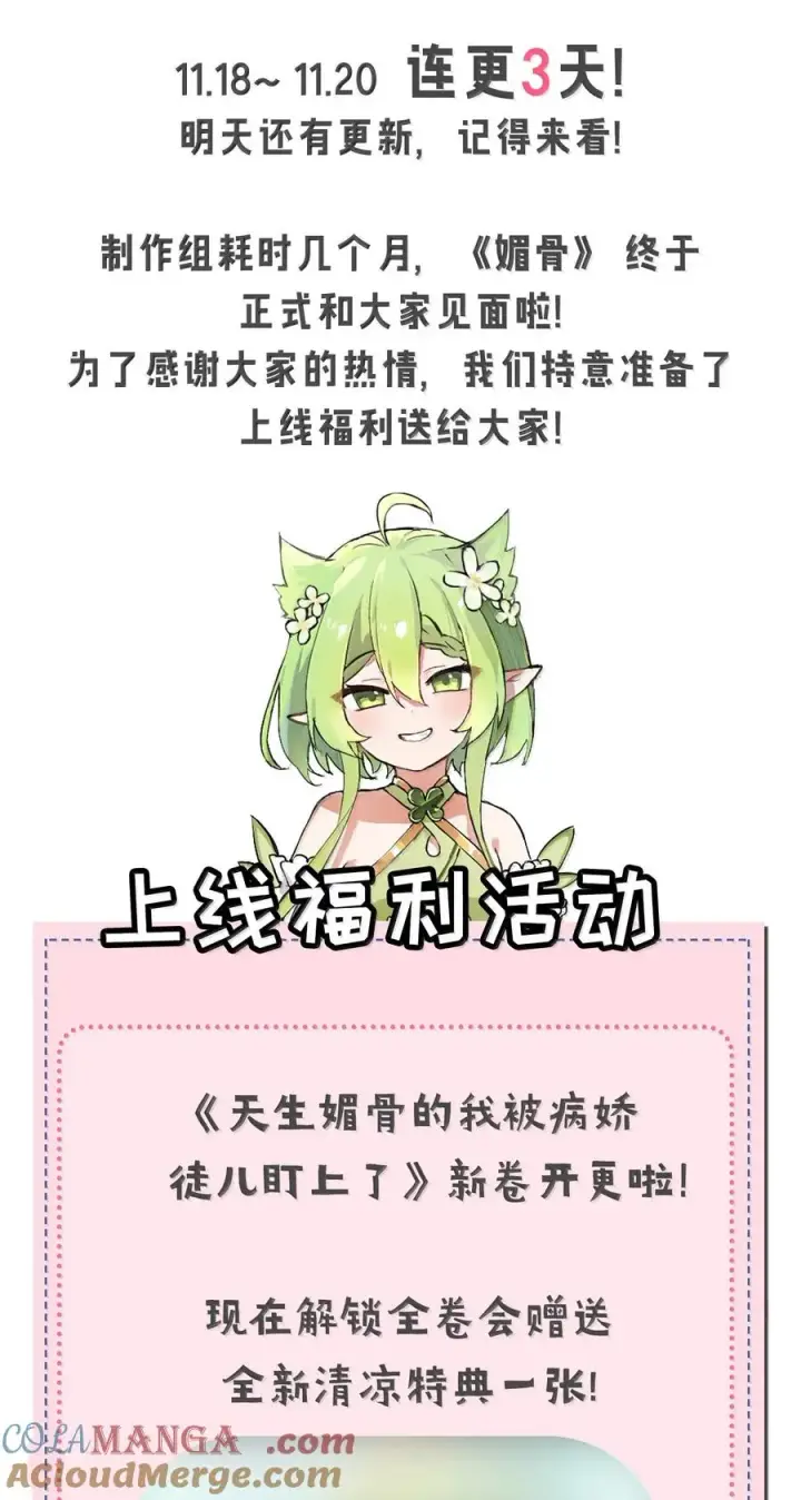 漫画《天生媚骨的我被病娇徒儿盯上了》045 为什么要给我补肾啊！【解锁整卷送特典】第46张图