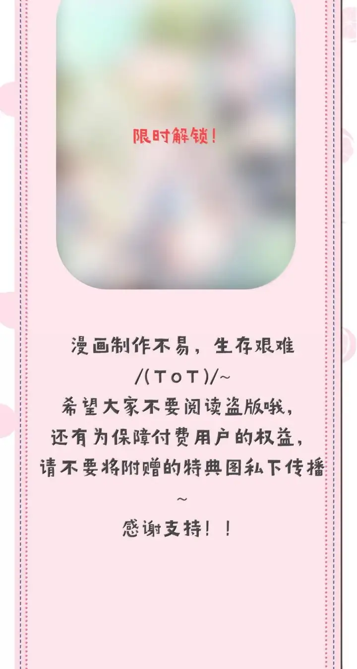 漫画《天生媚骨的我被病娇徒儿盯上了》045 为什么要给我补肾啊！【解锁整卷送特典】第47张图
