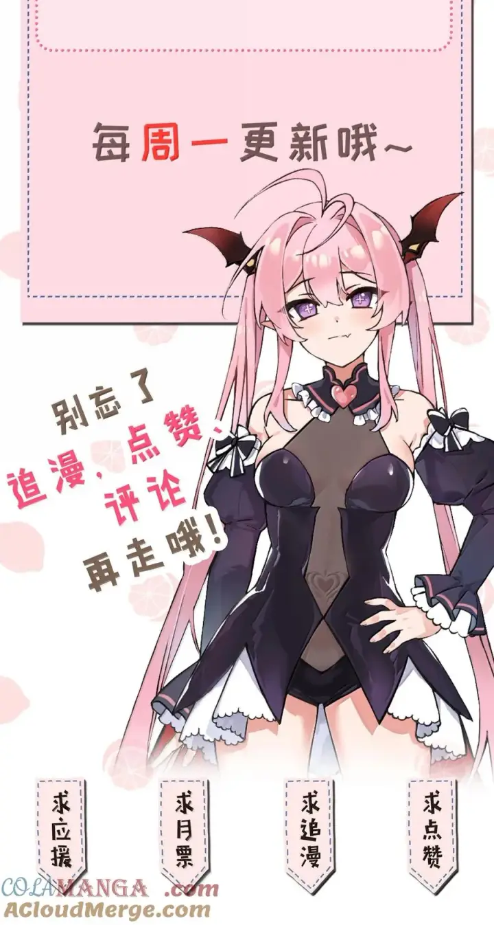 漫画《天生媚骨的我被病娇徒儿盯上了》045 为什么要给我补肾啊！【解锁整卷送特典】第49张图