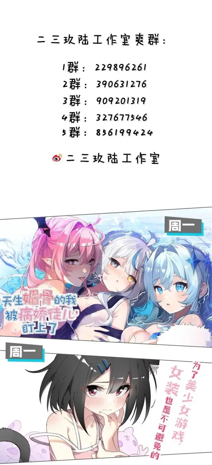 漫画《天生媚骨的我被病娇徒儿盯上了》045 为什么要给我补肾啊！【解锁整卷送特典】第50张图