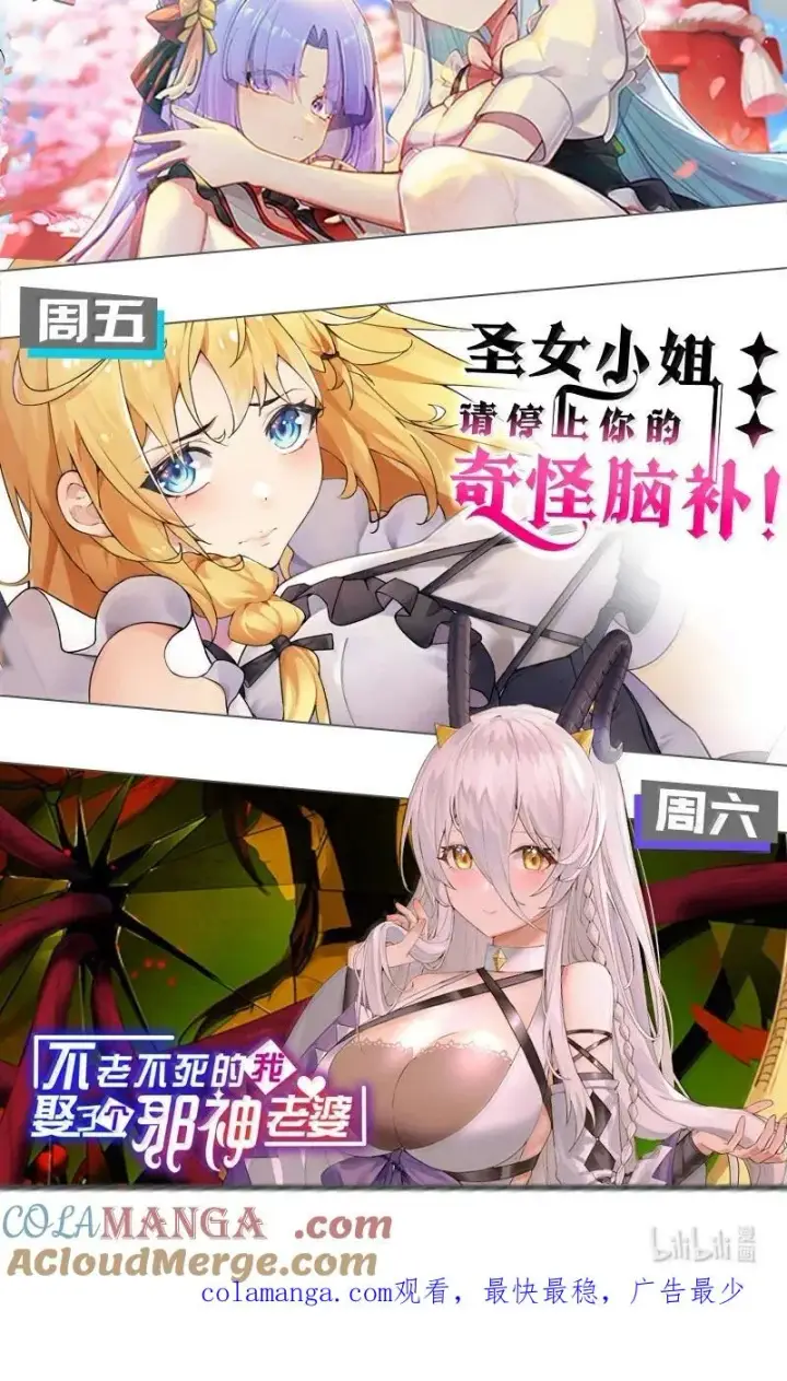 漫画《天生媚骨的我被病娇徒儿盯上了》045 为什么要给我补肾啊！【解锁整卷送特典】第52张图