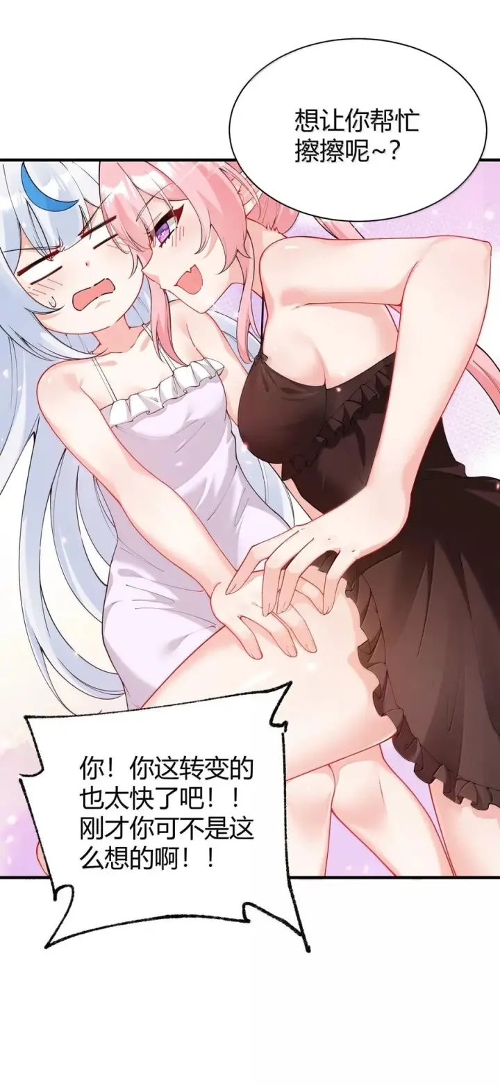 漫画《天生媚骨的我被病娇徒儿盯上了》045 为什么要给我补肾啊！【解锁整卷送特典】第9张图