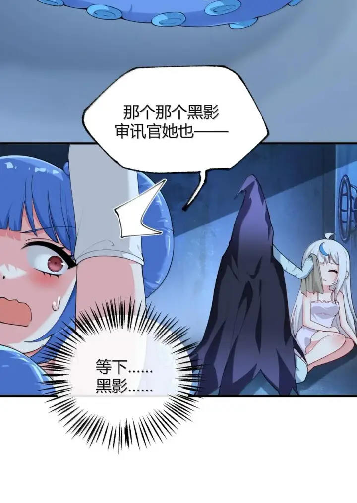 漫画《天生媚骨的我被病娇徒儿盯上了》047 奈汐你…看得我裆下一紧…第17张图