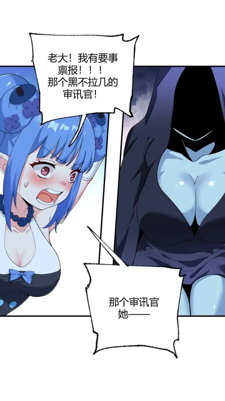 漫画《天生媚骨的我被病娇徒儿盯上了》047 奈汐你…看得我裆下一紧…第18张图