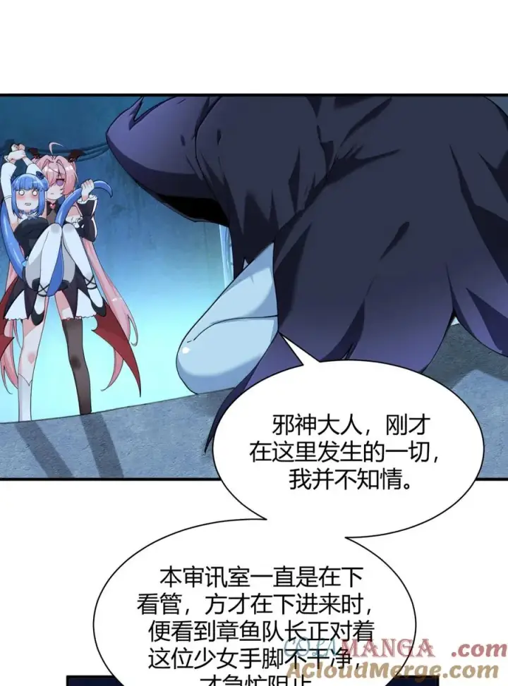 漫画《天生媚骨的我被病娇徒儿盯上了》047 奈汐你…看得我裆下一紧…第19张图