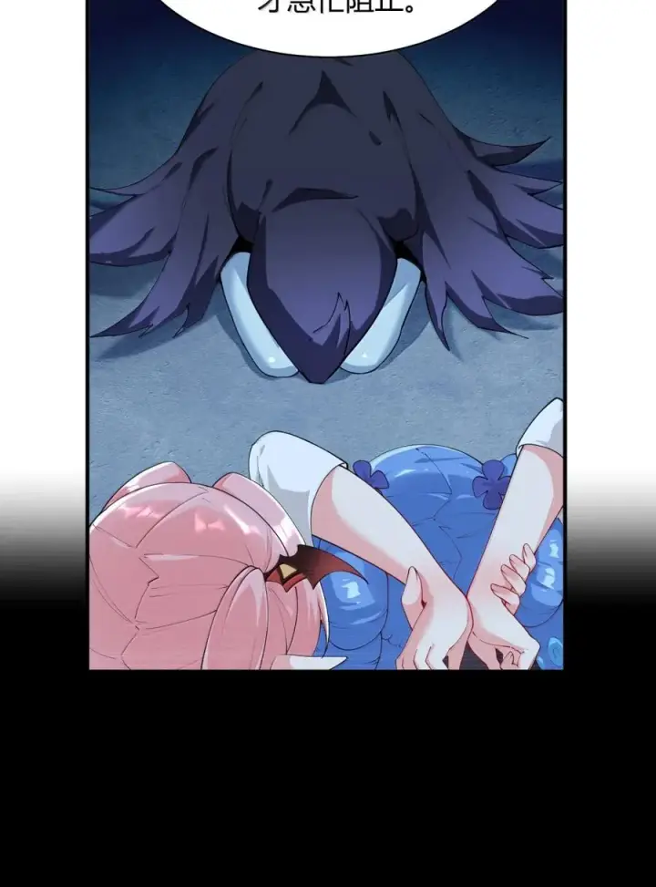 漫画《天生媚骨的我被病娇徒儿盯上了》047 奈汐你…看得我裆下一紧…第20张图
