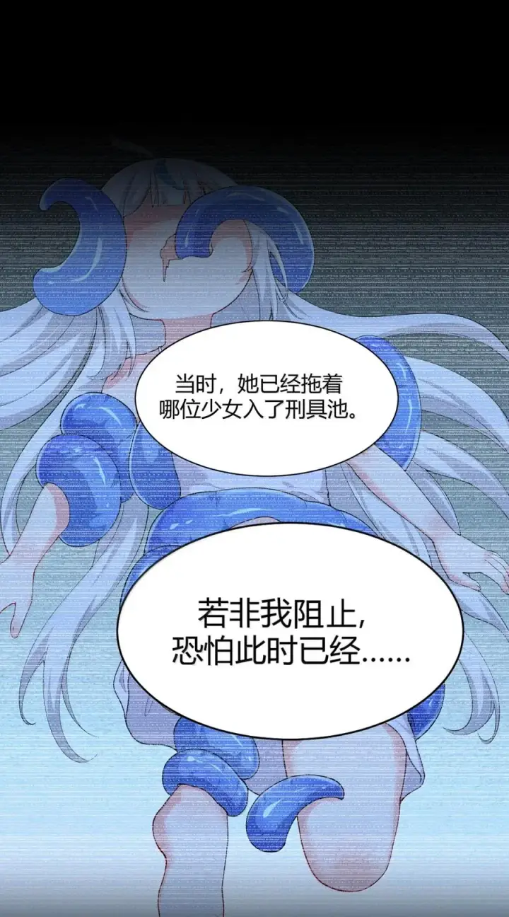 漫画《天生媚骨的我被病娇徒儿盯上了》047 奈汐你…看得我裆下一紧…第21张图