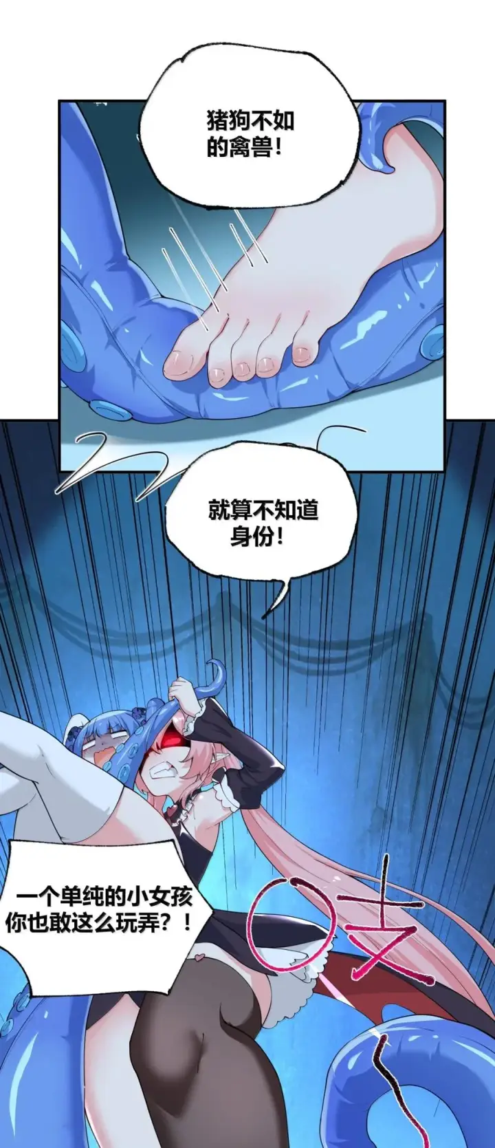 漫画《天生媚骨的我被病娇徒儿盯上了》047 奈汐你…看得我裆下一紧…第23张图