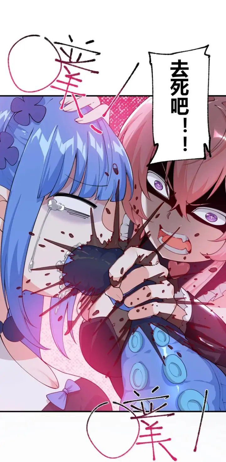 漫画《天生媚骨的我被病娇徒儿盯上了》047 奈汐你…看得我裆下一紧…第26张图