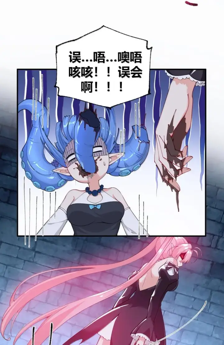漫画《天生媚骨的我被病娇徒儿盯上了》047 奈汐你…看得我裆下一紧…第27张图