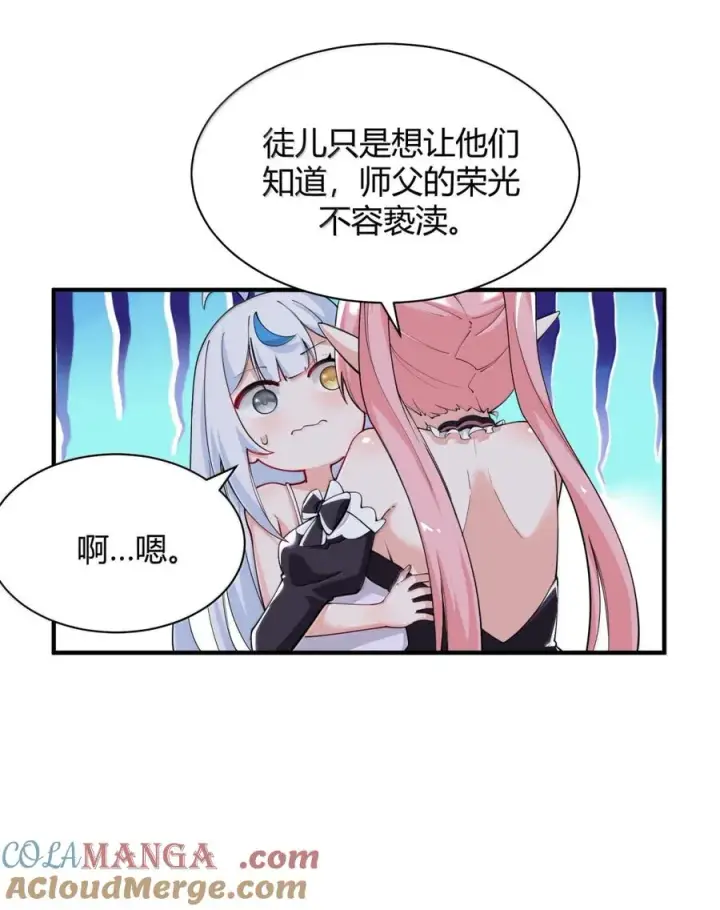 漫画《天生媚骨的我被病娇徒儿盯上了》047 奈汐你…看得我裆下一紧…第34张图