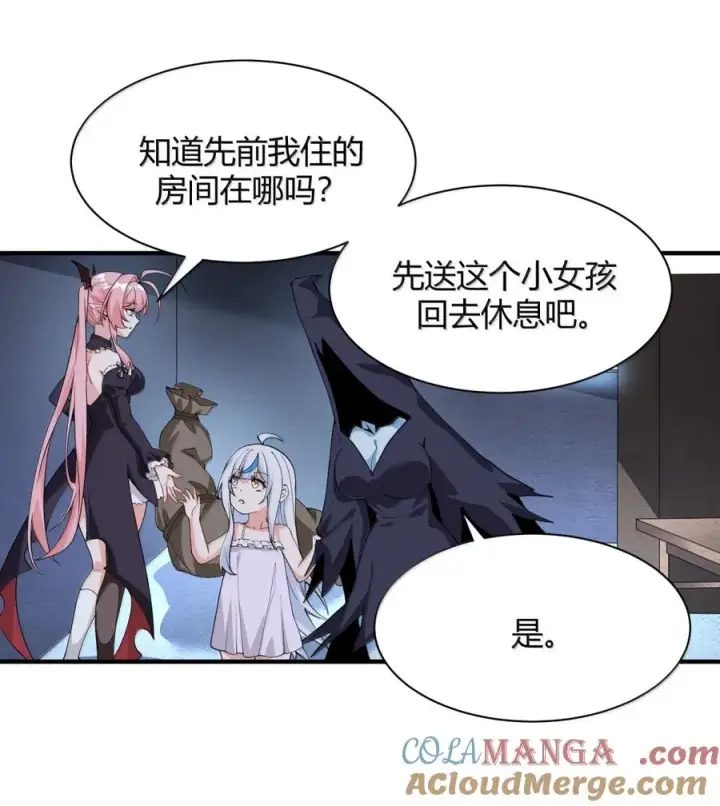 漫画《天生媚骨的我被病娇徒儿盯上了》047 奈汐你…看得我裆下一紧…第37张图
