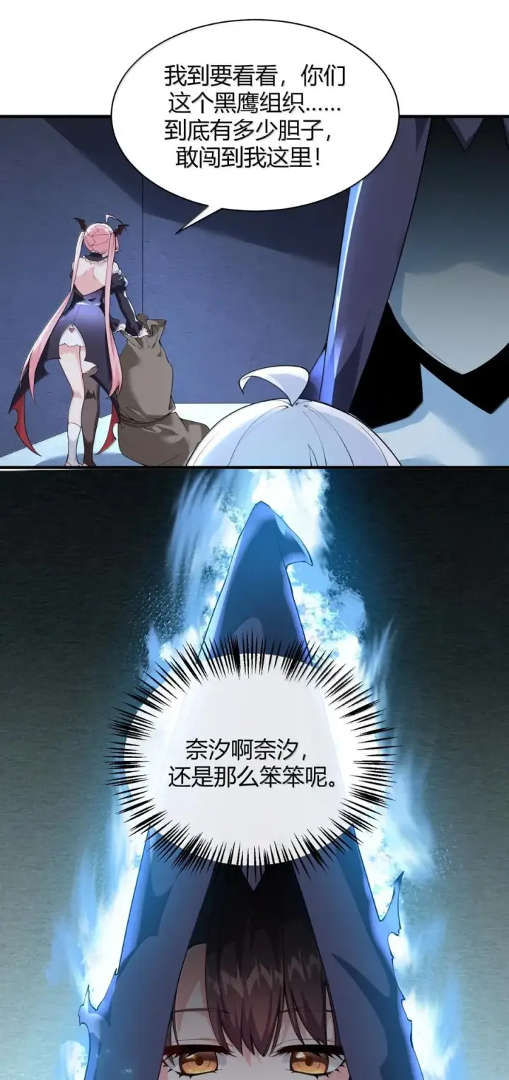 漫画《天生媚骨的我被病娇徒儿盯上了》047 奈汐你…看得我裆下一紧…第38张图